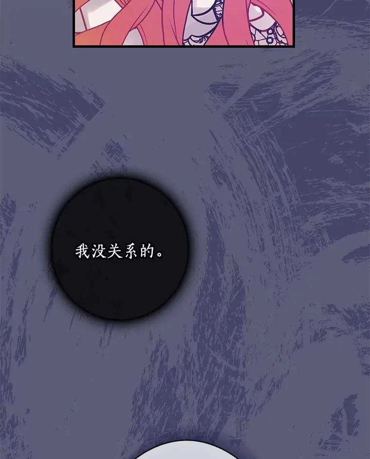50.难堪 第56页