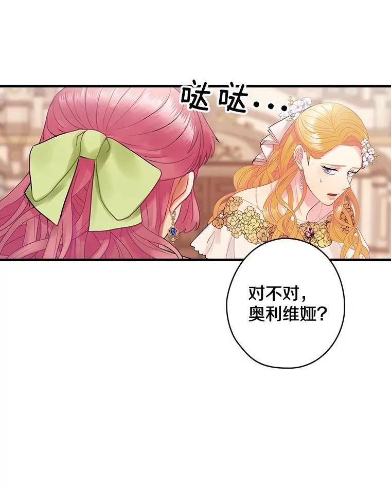 50.难堪 第59页