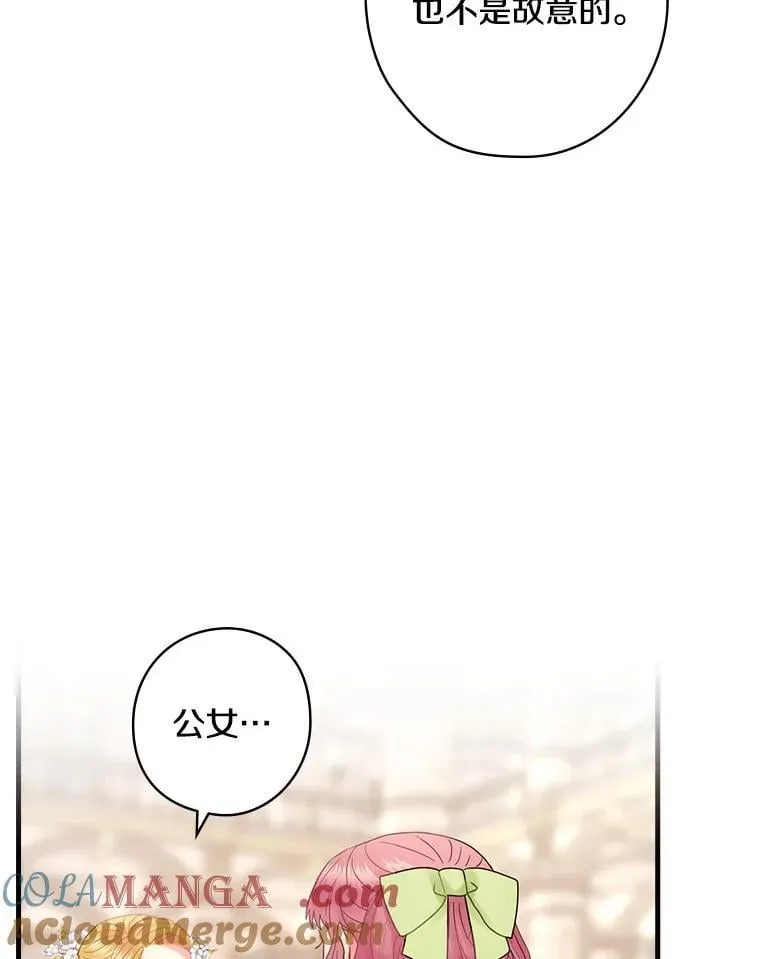 50.难堪 第61页