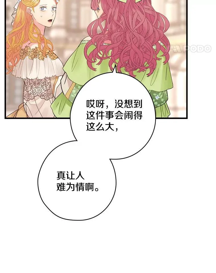 50.难堪 第62页