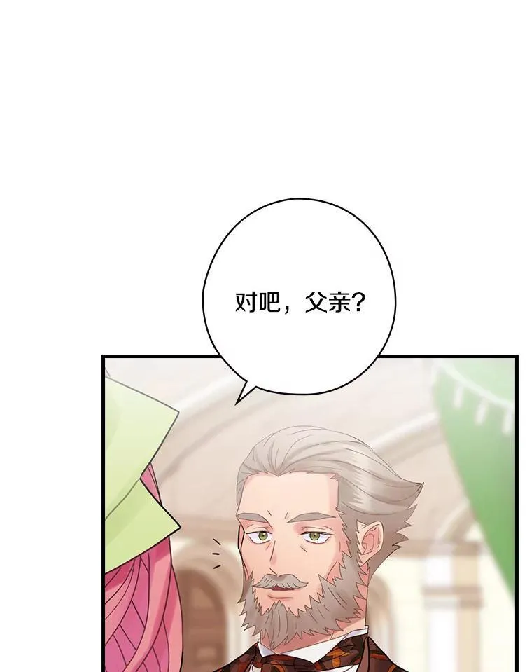 50.难堪 第63页