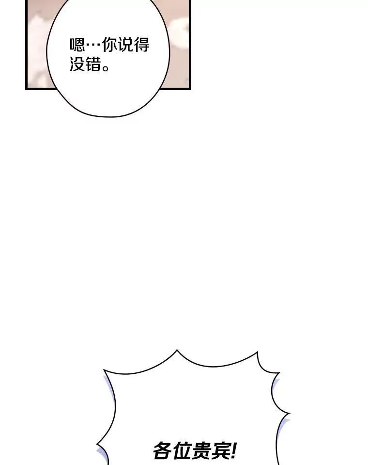 50.难堪 第66页