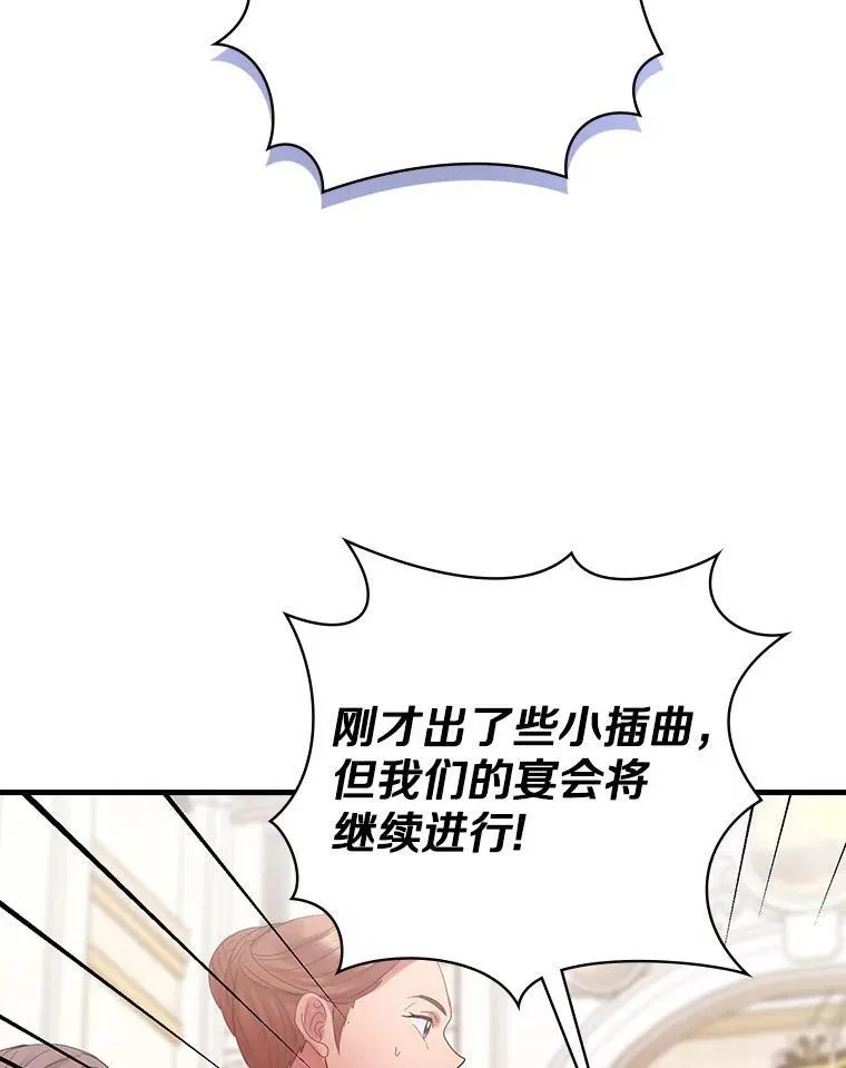 50.难堪 第67页