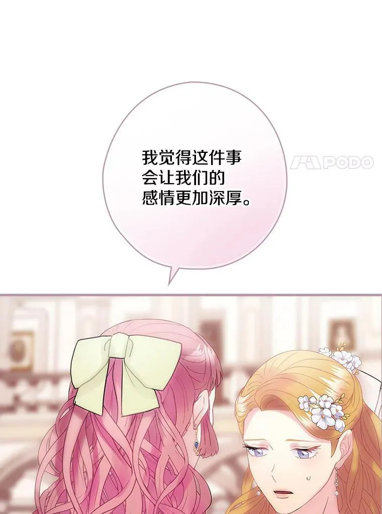 50.难堪 第72页