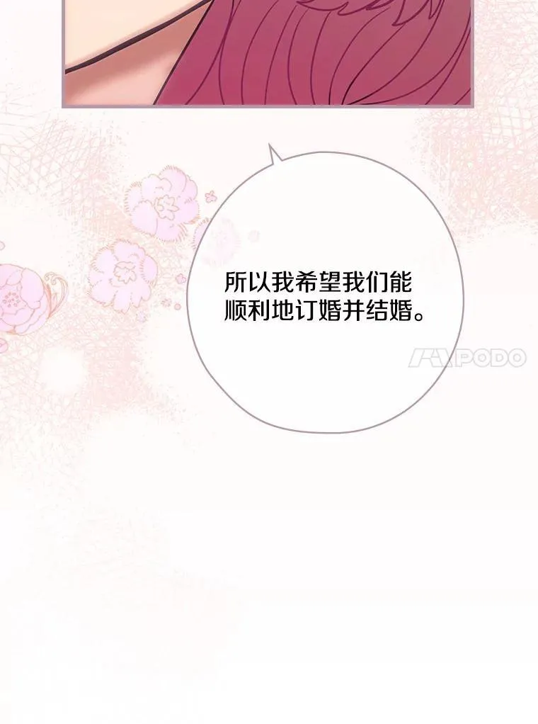 50.难堪 第75页