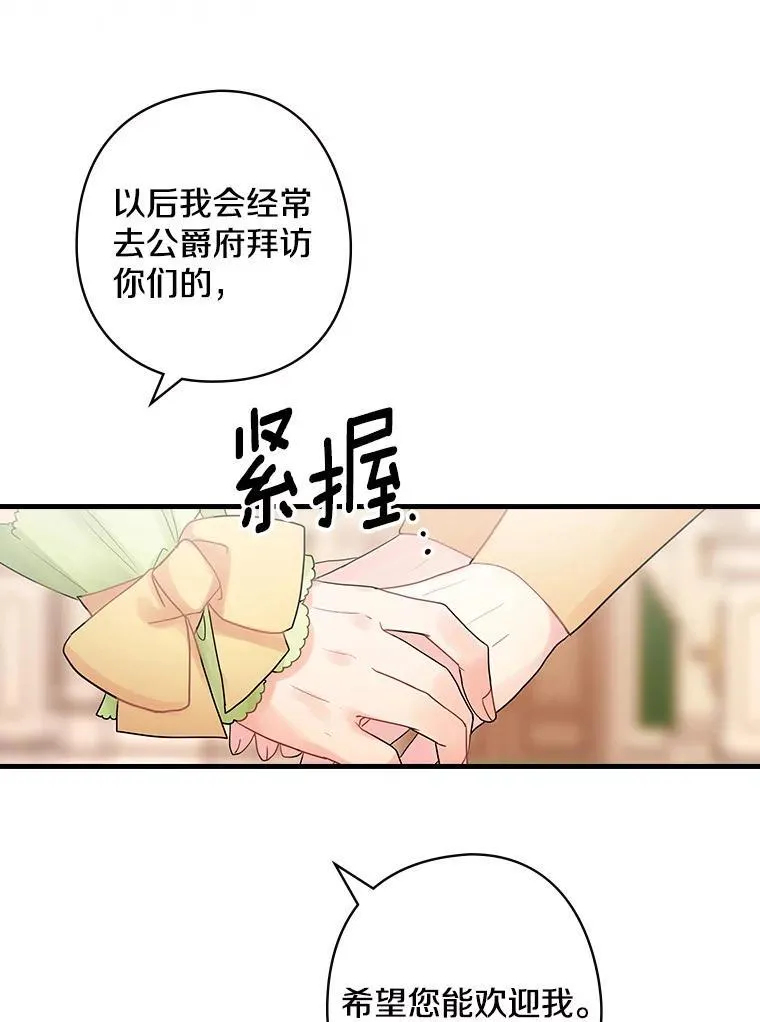 50.难堪 第76页