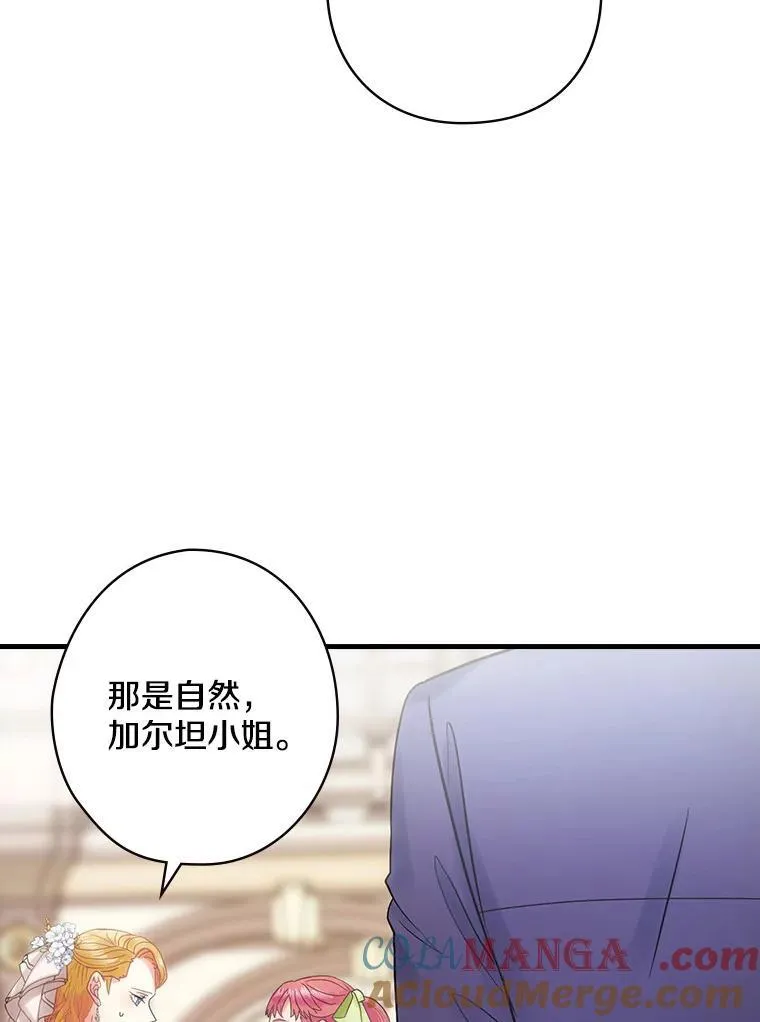 50.难堪 第77页