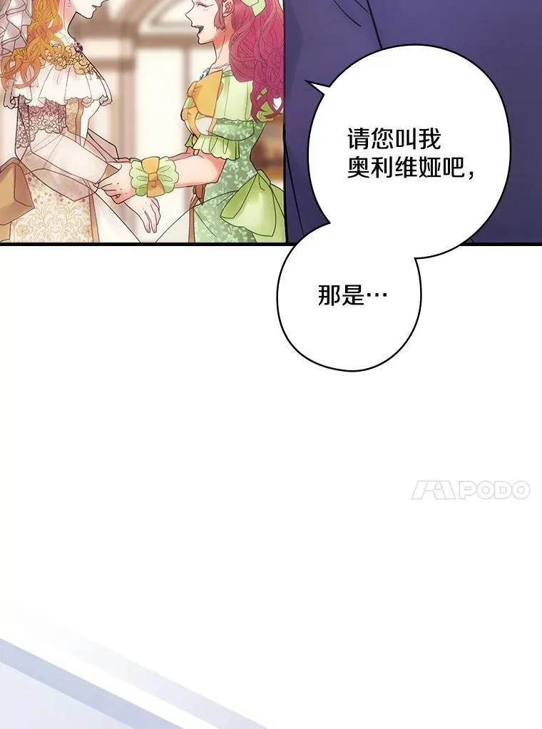 50.难堪 第78页