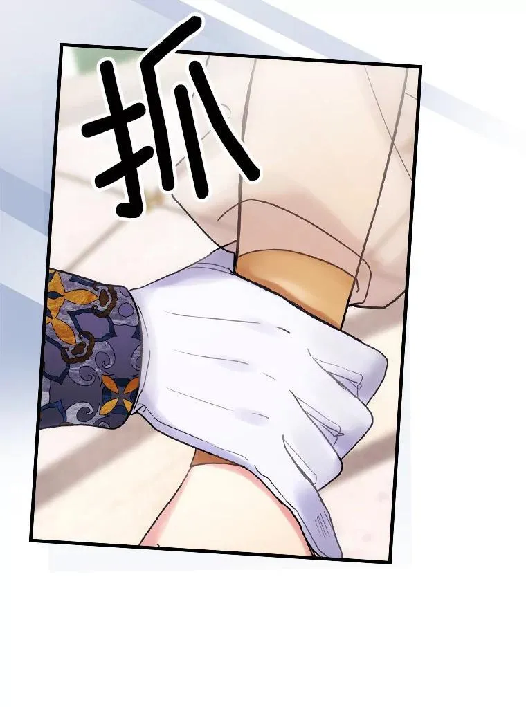 50.难堪 第79页