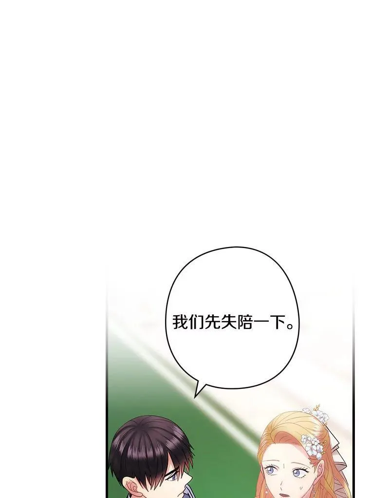 50.难堪 第80页