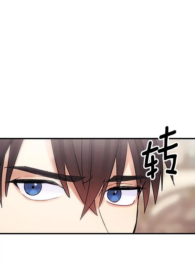50.难堪 第82页