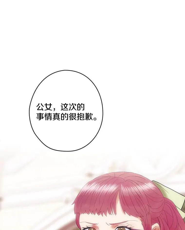 50.难堪 第83页