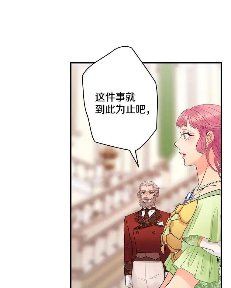 50.难堪 第87页
