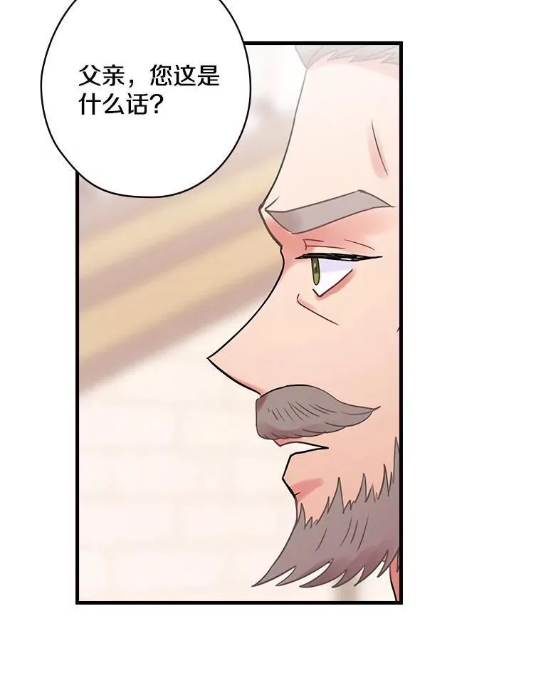 50.难堪 第90页