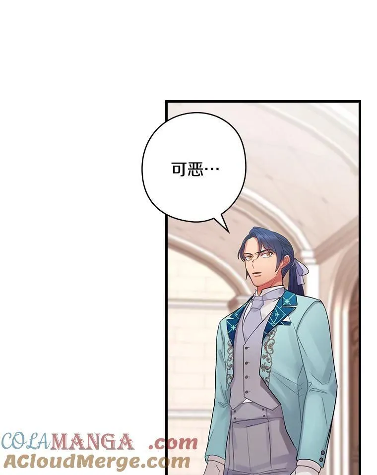 50.难堪 第93页