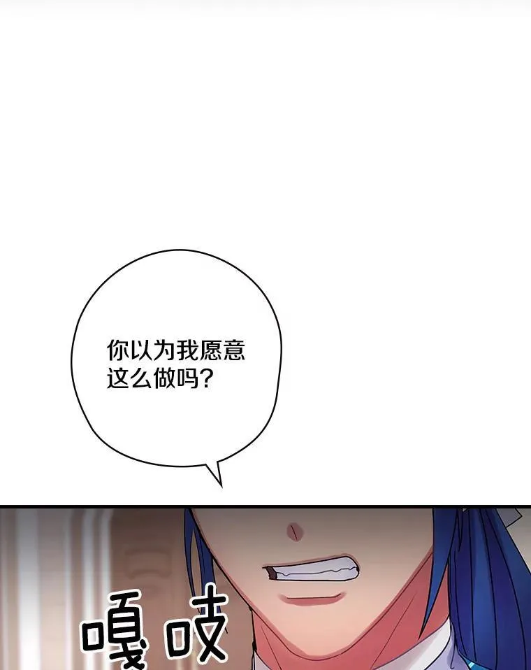 50.难堪 第96页