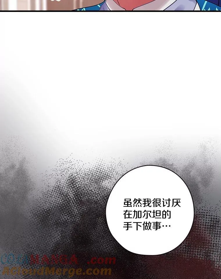50.难堪 第97页