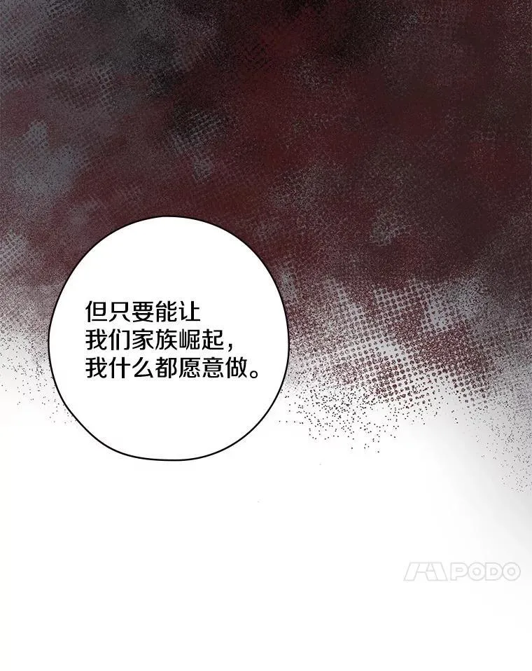 50.难堪 第98页