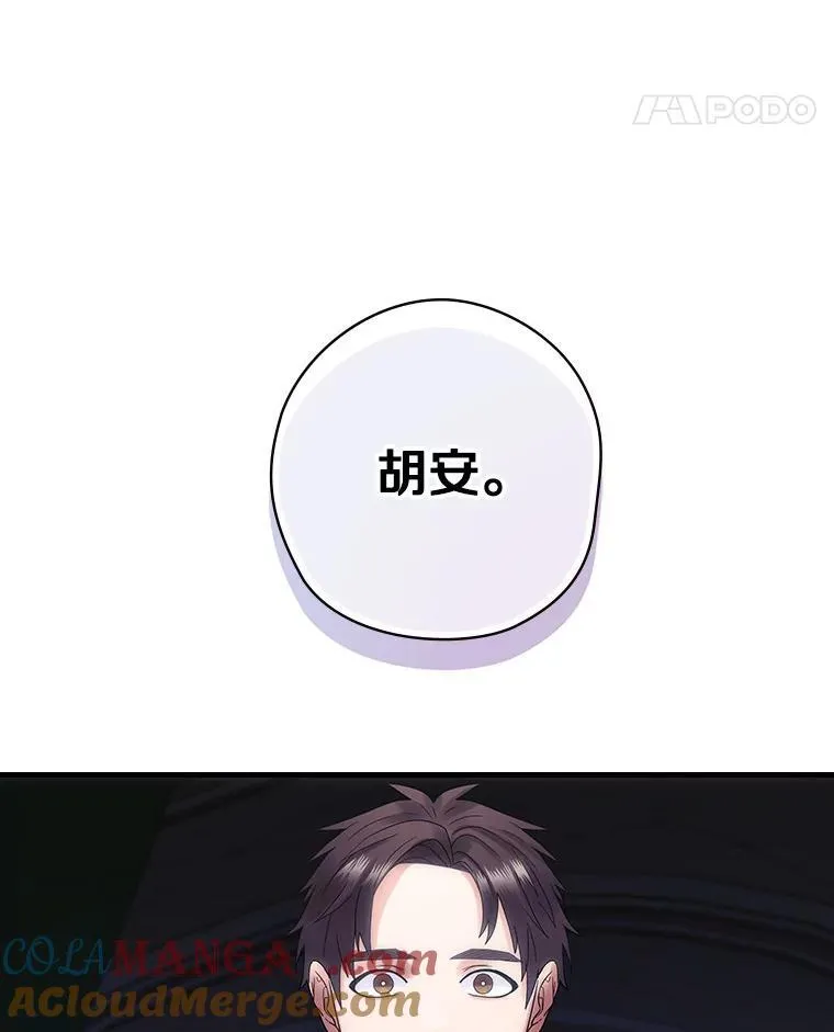 50.难堪 第109页