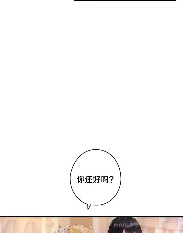 51.不被理解 第6页