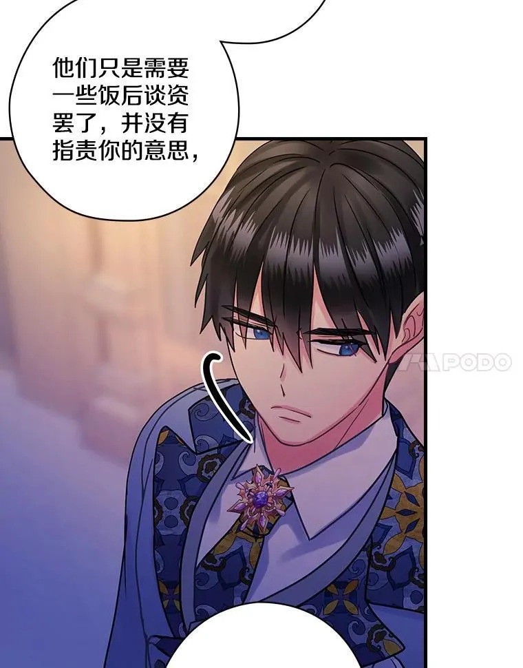 51.不被理解 第8页
