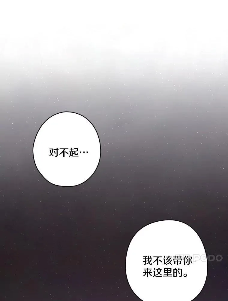 51.不被理解 第11页