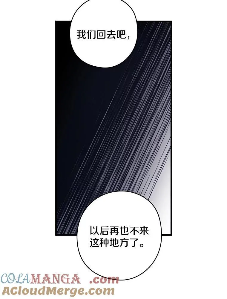 51.不被理解 第13页