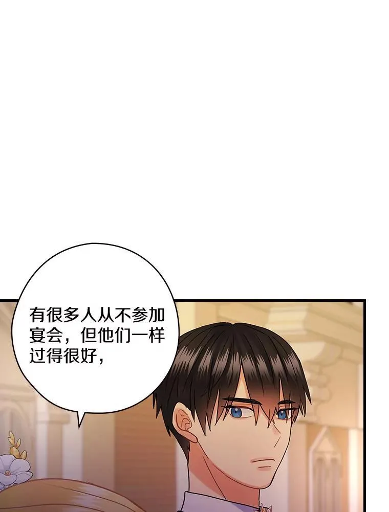 51.不被理解 第14页