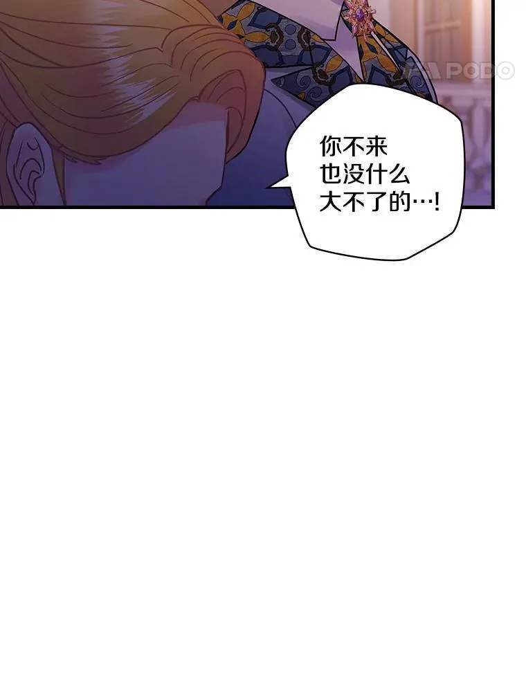 51.不被理解 第15页