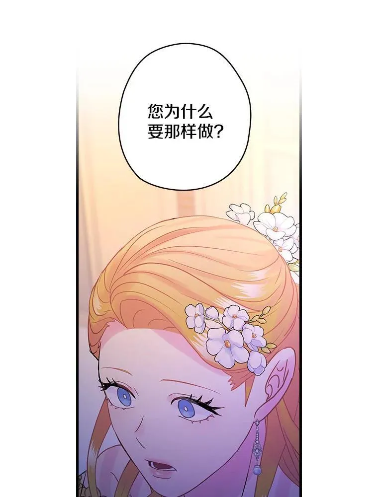 51.不被理解 第16页