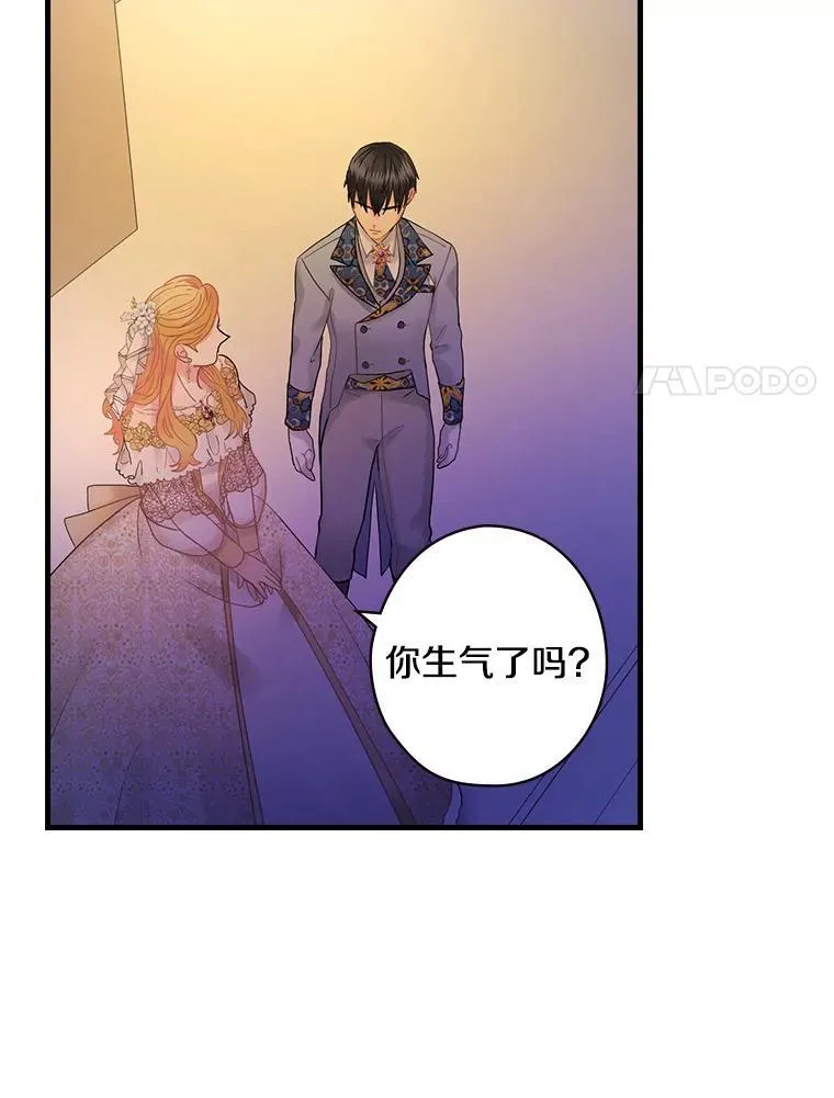 51.不被理解 第18页