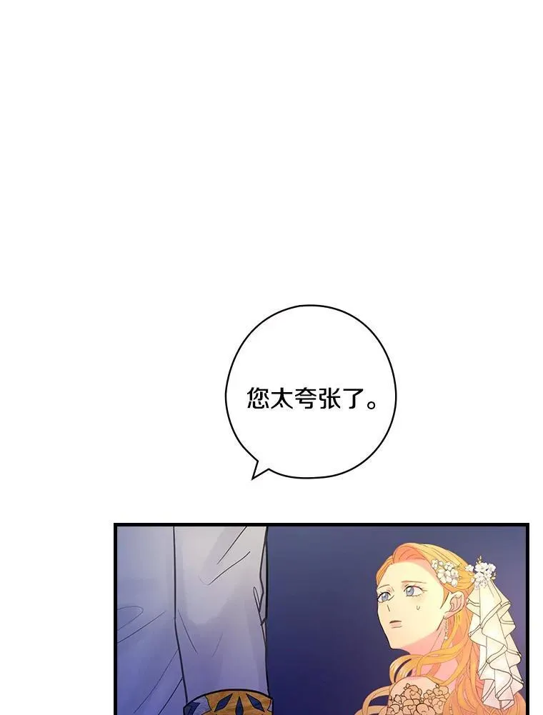 51.不被理解 第19页