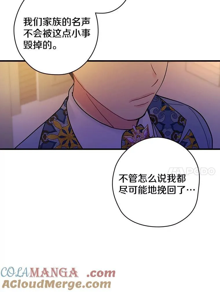 51.不被理解 第21页