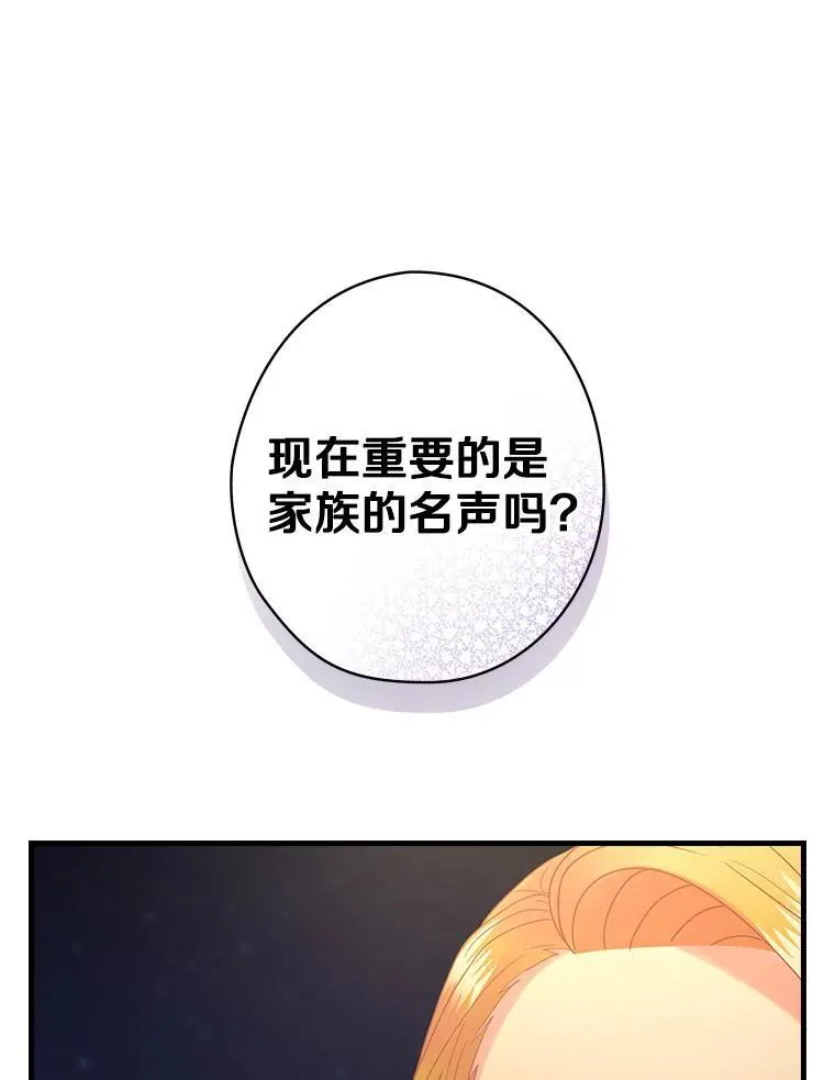 51.不被理解 第22页