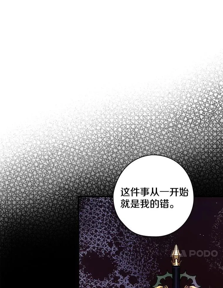 51.不被理解 第24页