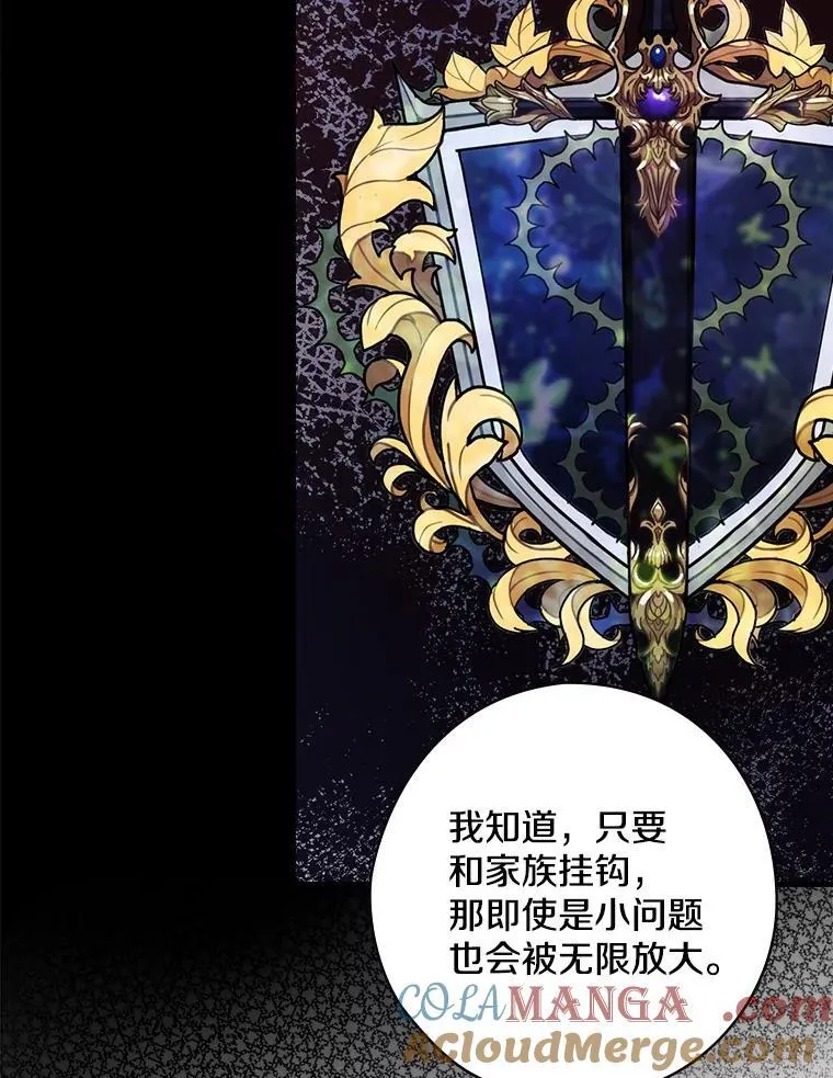 51.不被理解 第25页
