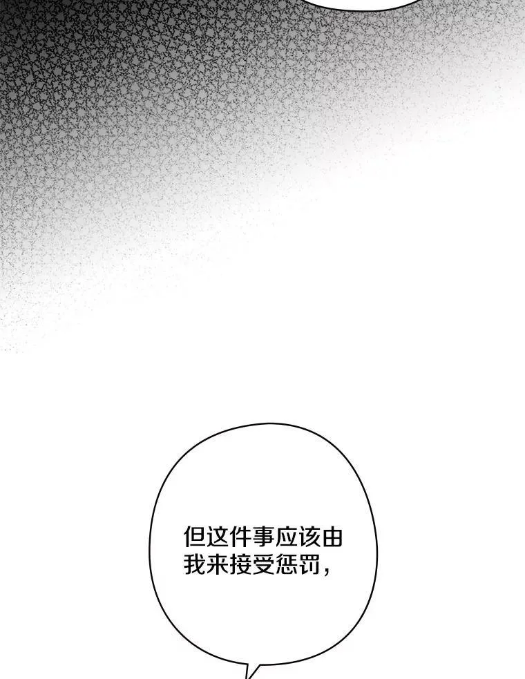 51.不被理解 第26页