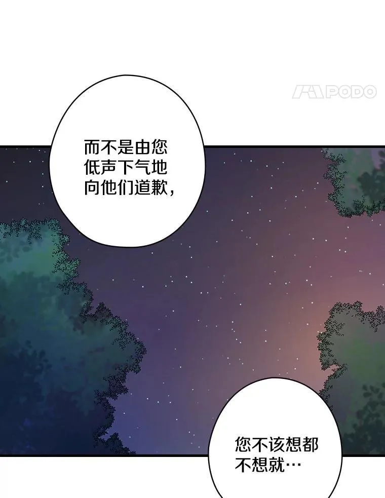 51.不被理解 第28页