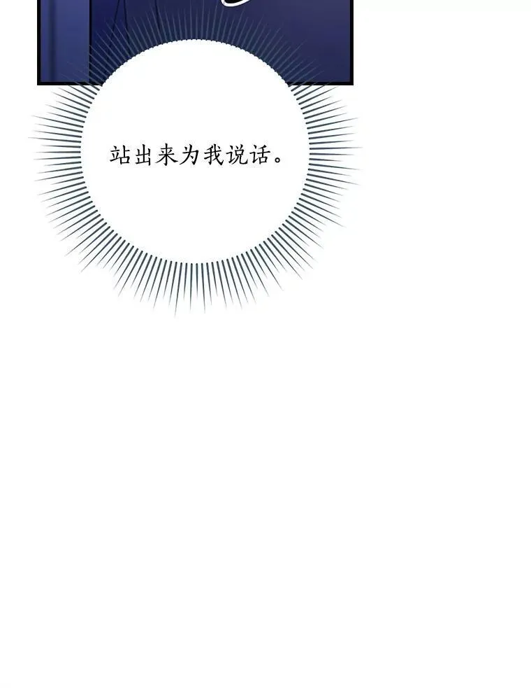 51.不被理解 第30页