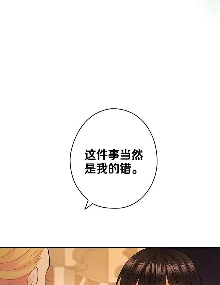 51.不被理解 第32页