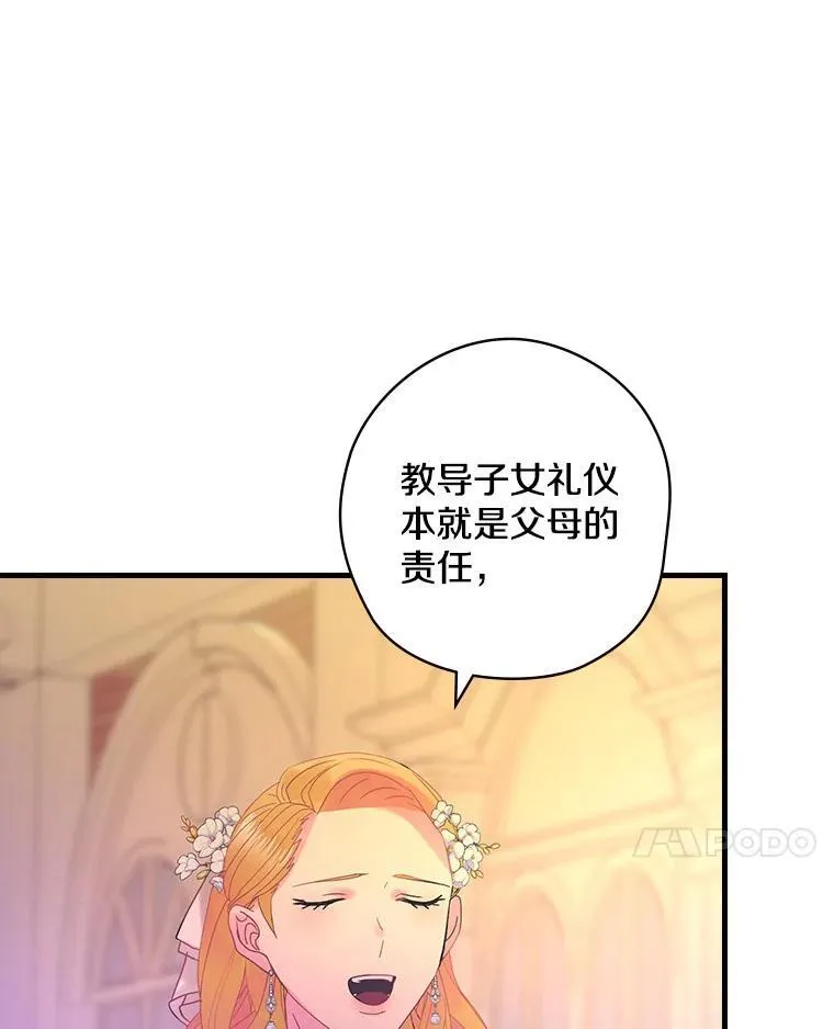 51.不被理解 第34页