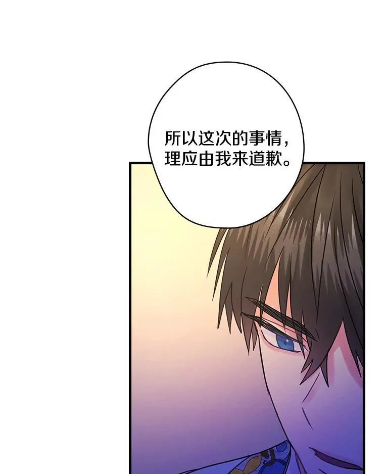 51.不被理解 第36页