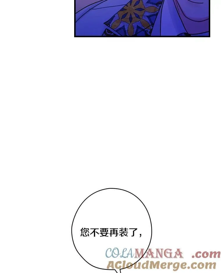 51.不被理解 第37页