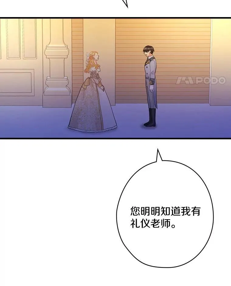 51.不被理解 第38页