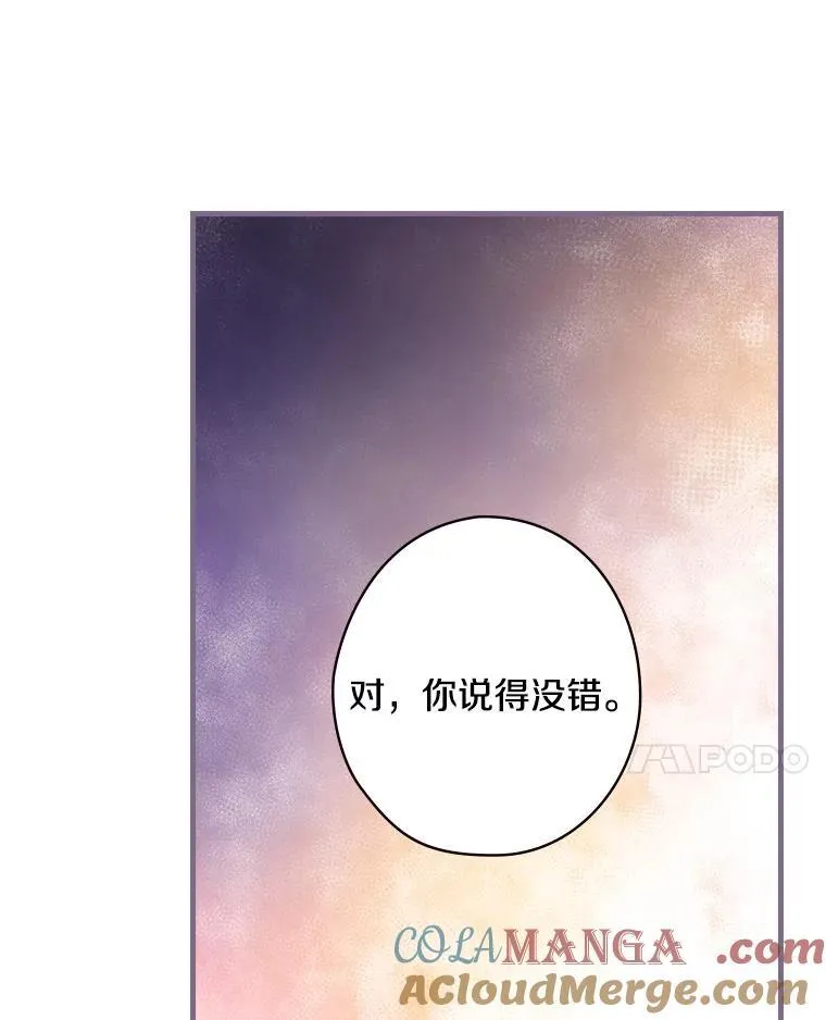 51.不被理解 第41页