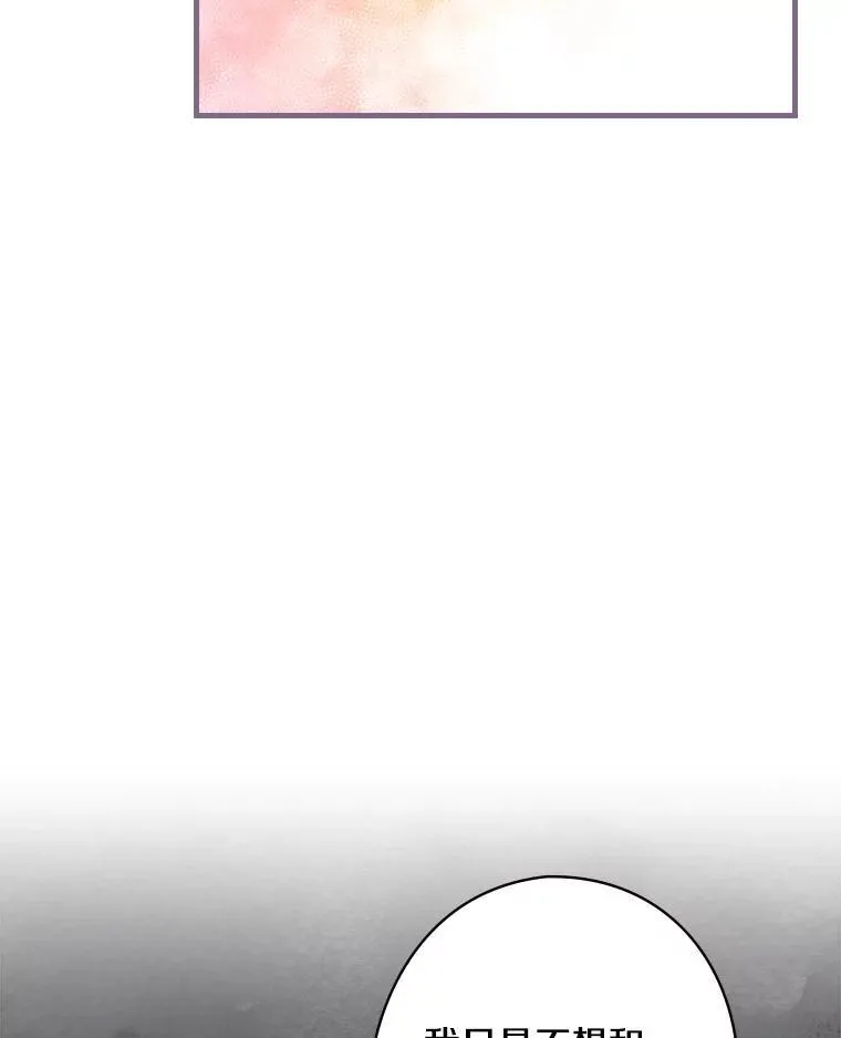 51.不被理解 第42页