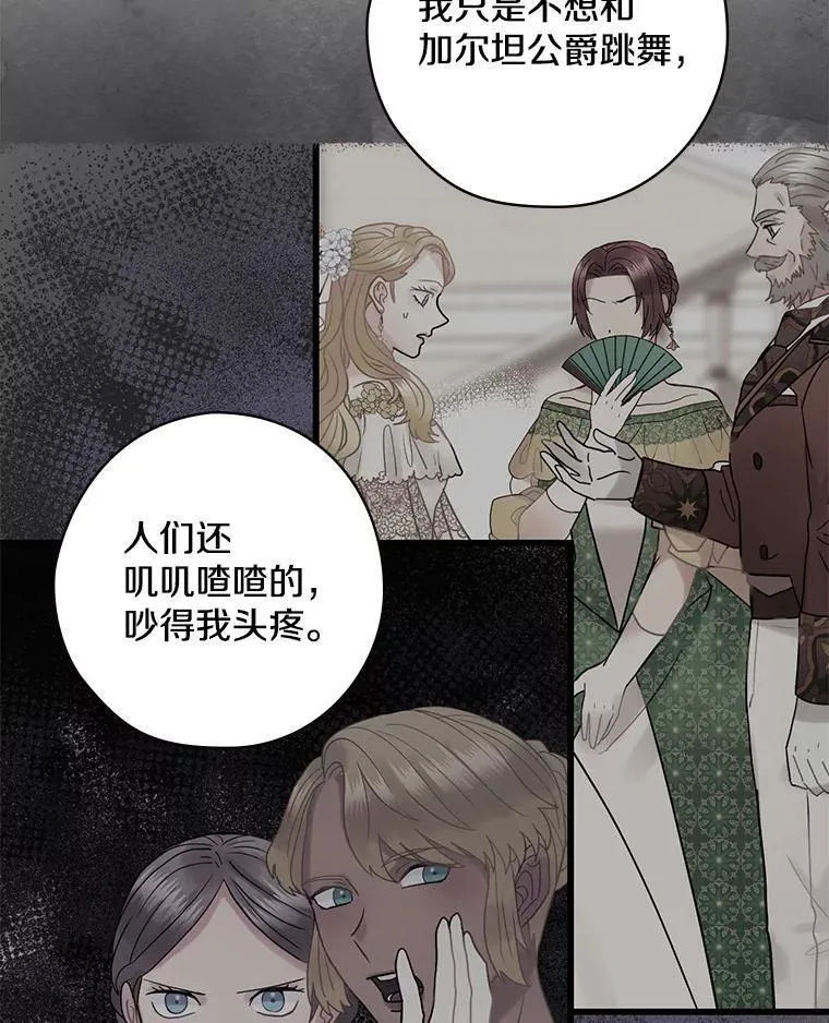 51.不被理解 第43页