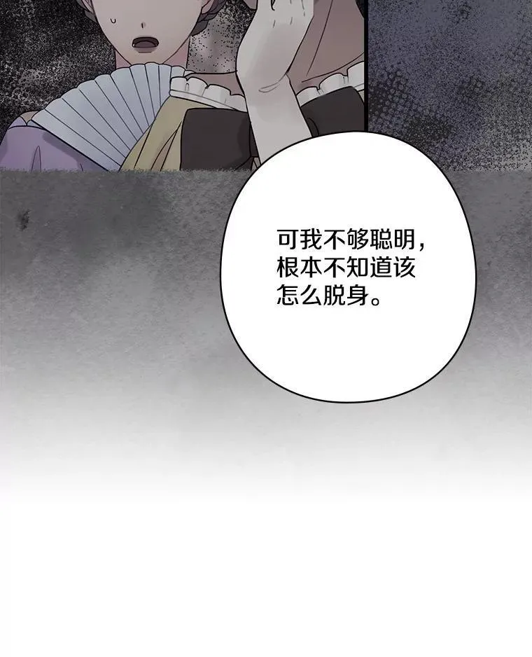 51.不被理解 第44页