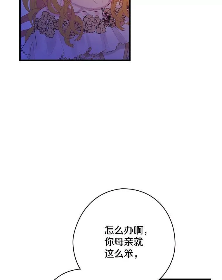 51.不被理解 第46页