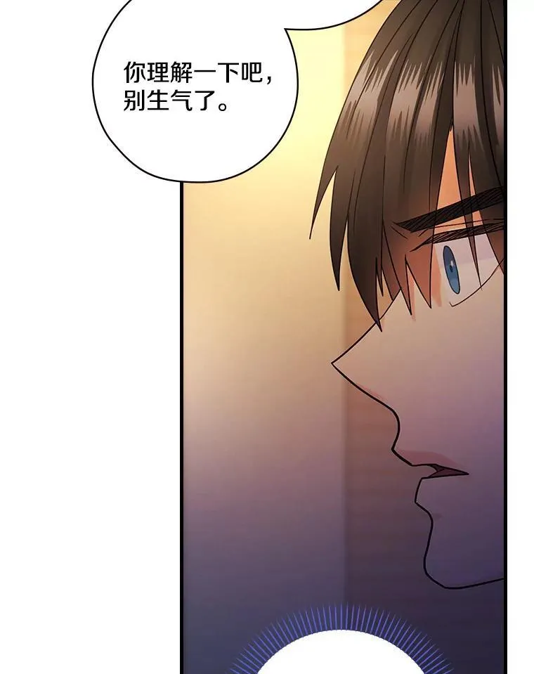 51.不被理解 第47页